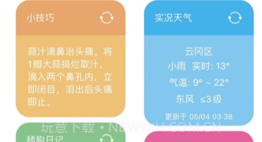 萌盒v1.8截图