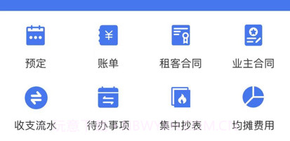 寓喵管家v1.6截图