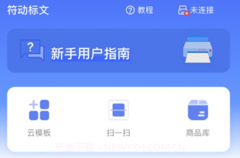 符动标文v2.1.17截图