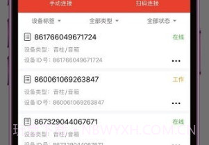 央智云广播v1.0.9截图