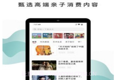 呼啦宝贝v2.0.14截图