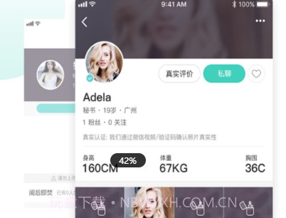 秘密派对v1.8截图