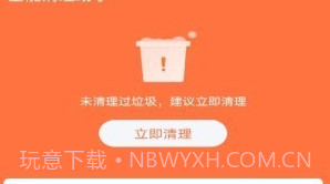 全能清理助手免费v5.2.7截图