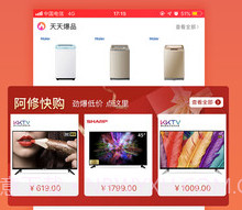 快手阿修商家版(家电维修工具)V2.1.4 安卓免费版V2.1.5截图