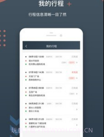佳恒司机v1.9截图