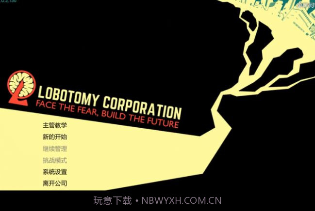 怪物收容公司v26.72181截图
