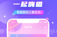 嗨唱v1.0.8截图