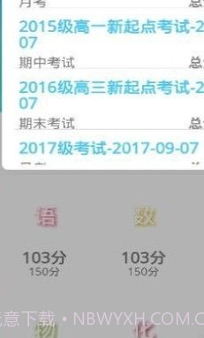 达美嘉成绩查询v.1.96截图