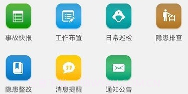 政浩企业安全生产管理v1.4.9截图
