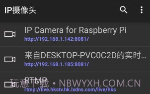 ip摄像头appV23.7截图