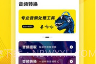 免费音频提取器v1.8截图