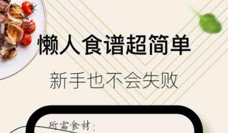 朵拉菜谱大全v1.0.8截图