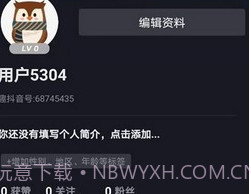 joytok软件v1.0.8截图