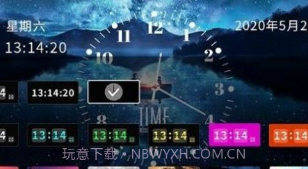 自由时钟v1.10截图