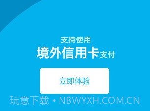 携程商旅v7.72.17截图
