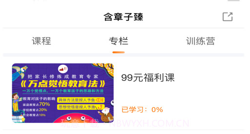 含章子臻v1.10截图