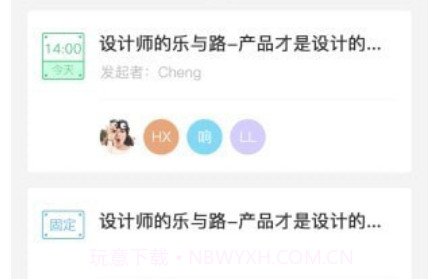 HexMeetv2.6.10截图