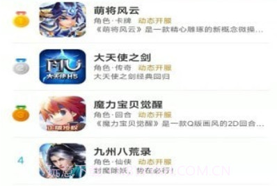 爆游手游v1.8.8截图