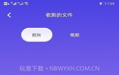 手机搬家助手v1.6截图