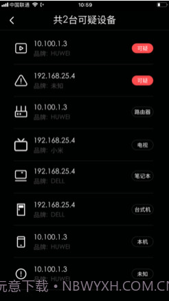 明察v1.14截图