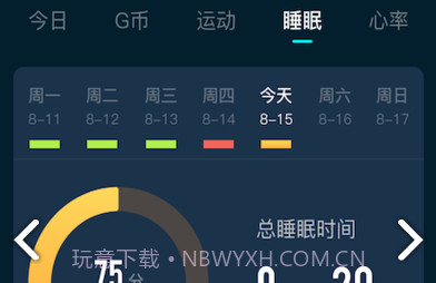 G-Force手环下载V3.17.4截图