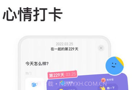 情侣星球v1.0.10截图