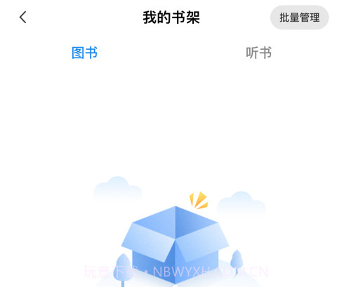 书香河南v7.9截图