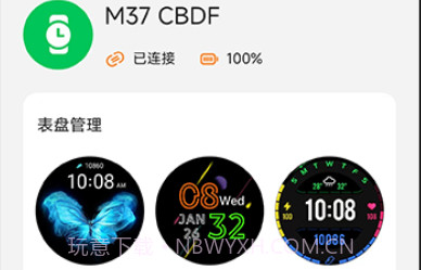 GsFitv1.0.5截图