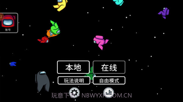太空人绝地逃生1.0.5截图
