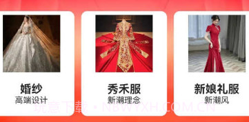 婚品易购v1.3.7截图