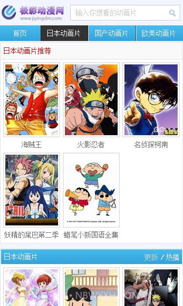 极影动漫网1.8.13截图