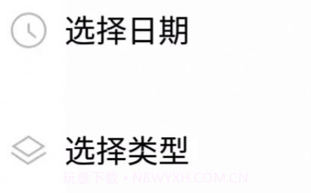 小语日志记录工具v1.8截图