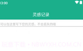 地瓜写作v1.9截图