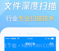 万能恢复数据王v1.1.11截图