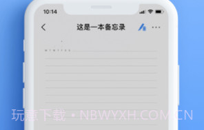 金榜笔记v1.0.9截图