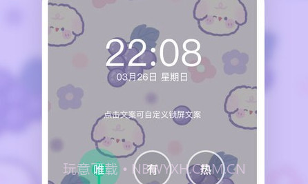 清风壁纸v1.7.6截图