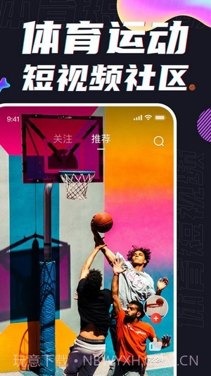 球热体育1.0.6截图
