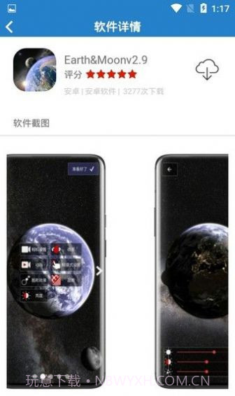 染七软件库v1.3截图