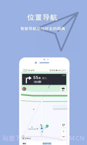 家人位置地图v1.0.14截图