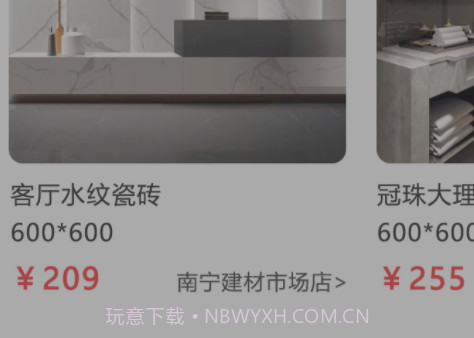 大家主v1.0.8截图