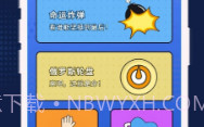 硕捷版喝酒神器v1.0.7截图