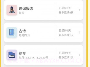 小习惯打卡养成V1.0.10截图