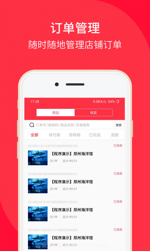 好店收银v1.2.10截图