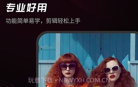 给亲视频剪辑v2.0.11截图