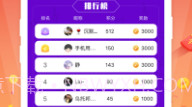 猜歌达人v1.0.11截图