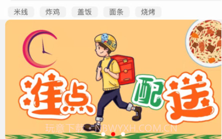 百利达同城v2.11截图