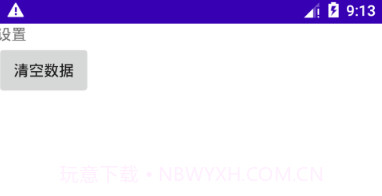 哇日志v1.0.10截图