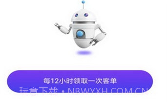 创丰机器人v1.4.4截图