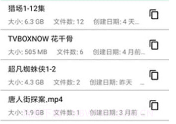 磁力猎手v5.4截图