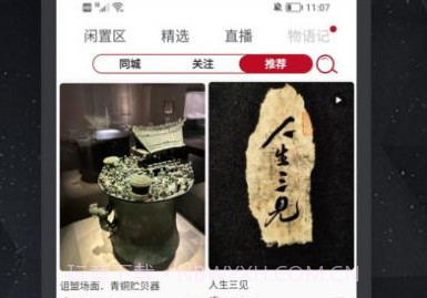 物语记v2.01.8截图